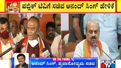 What's Wrong In Asking Minister Post Which We Want ? Anand Singh