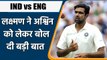 VVS Laxman feels Team India should always back a match winner like R Ashwin | Oneindia Sports