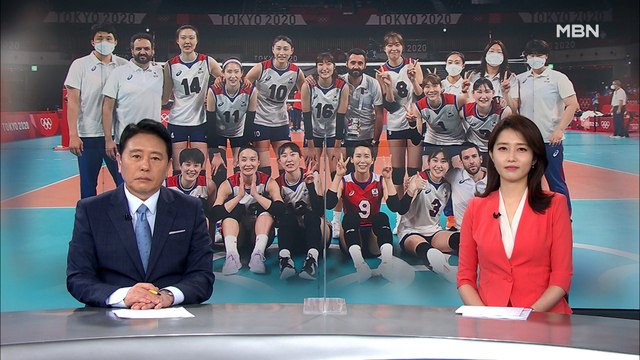 8월 8일 MBN 종합뉴스 클로징