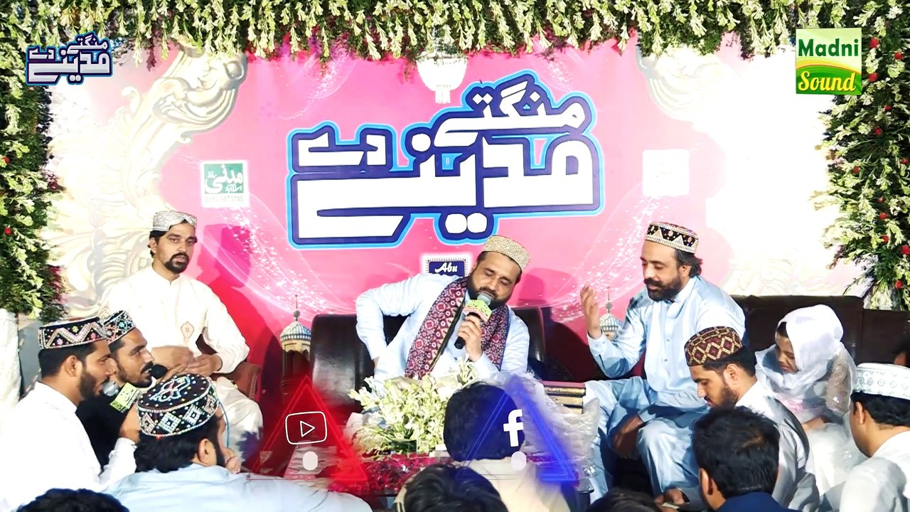 MEIN TALIYAN NABI DIYA _ Qari Shahid Mehmood Qadri