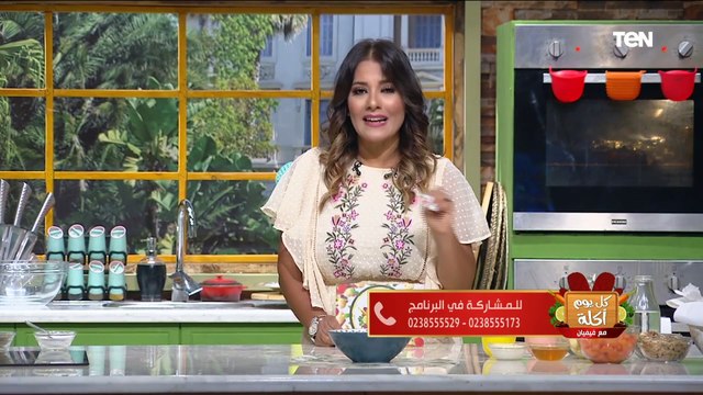 كل يوم أكلة | طريقة عمل سلطة الجزر بالتفاح مع الشيف فيفيان فريد