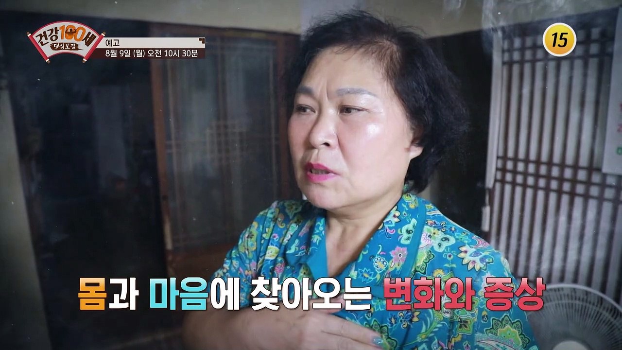 어떻게 극복하느냐에 달린 여성 노후의 삶!_명심보감 51회 예고 TV CHOSUN 2...