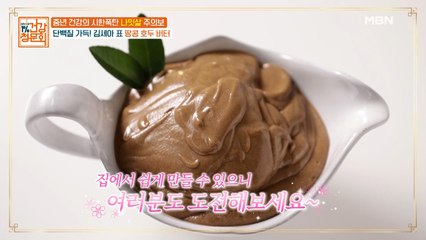 김세아의 수제 땅콩호두 잼 만들기