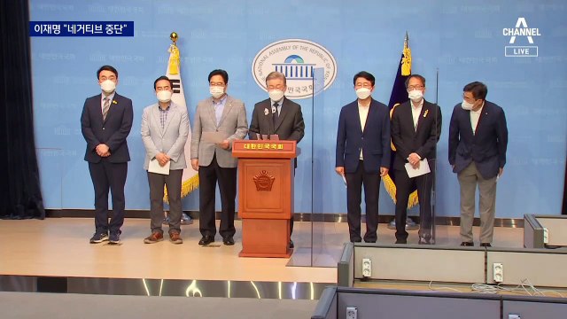 이재명 “네거티브 끊겠다” vs 이낙연 “환영은 하는데…”