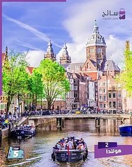 أغرب 5 حقائق في العالم تعرف عليها   