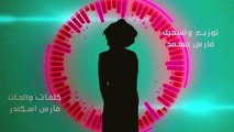 Mohanad Zaiter - Trend Al Awal (Official Video) مهند زعيتر - تريند الأول_360P