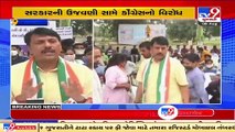 Gujarat Govt using taxpayers money for celebrations- GPCC chief Amit Chavda in Vadodara _ TV9News