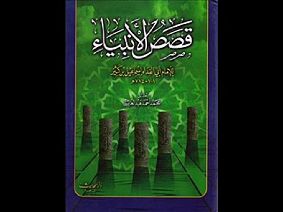 Qasas ul Anbiya Urdu full Part 11a of 14