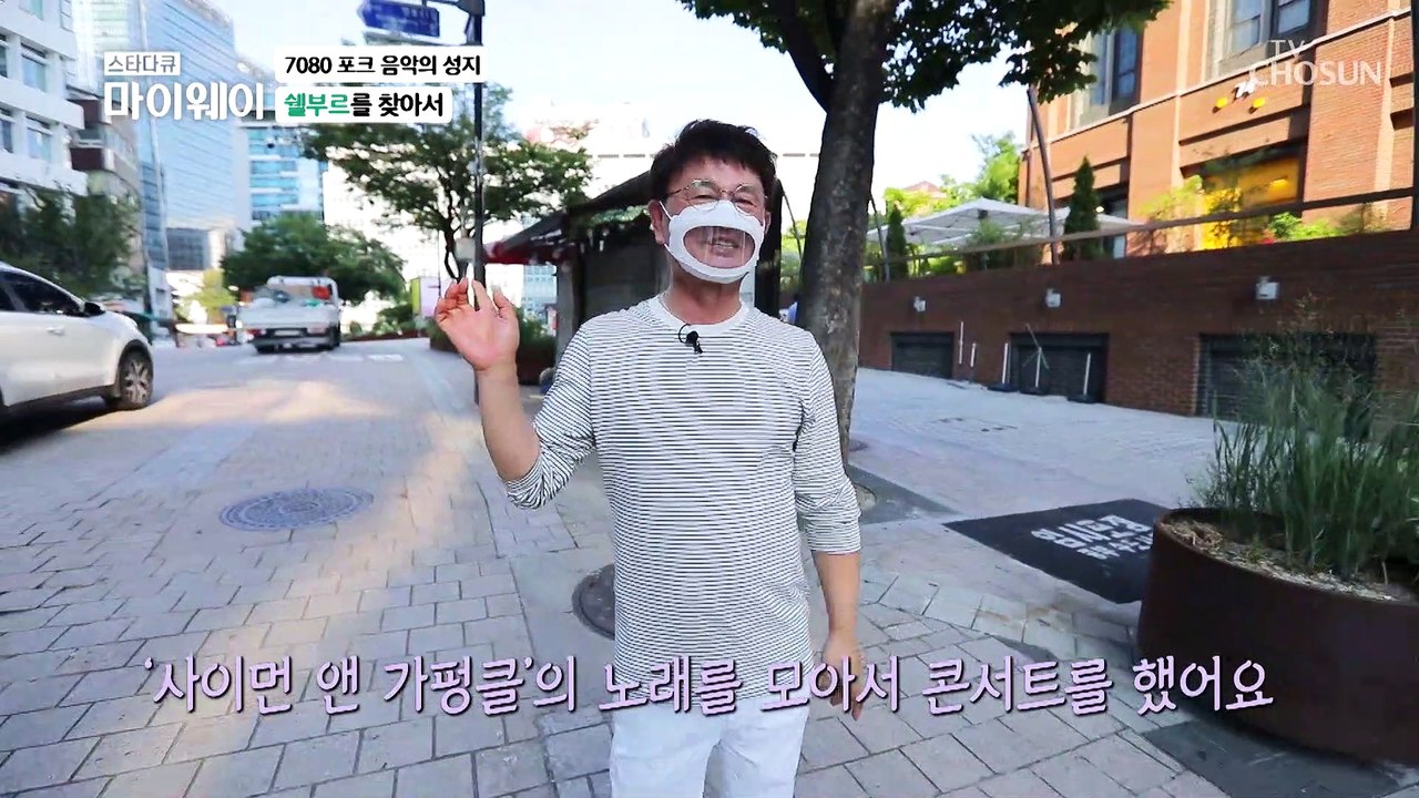 가수 강은철과 함께 추억을 들으며 찾는 쉘부르의 흔적 TV CHOSUN 2021080...
