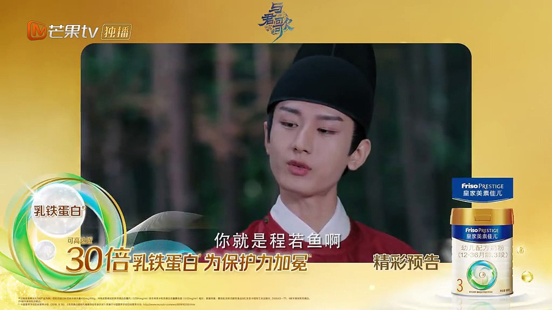 01 - 与君歌- 01─影片Dailymotion
