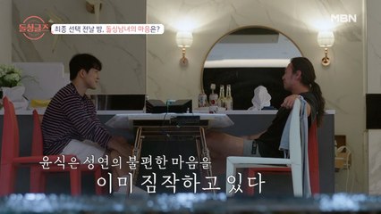 추성연 VS 정윤식, 스파크 넘치는 신경전♨
