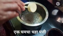 चहा | चहा नक्की कसा करावा | How to make a Tea | मराठी रेसिपीज | Marathi Recipes | सोपी पद्धत