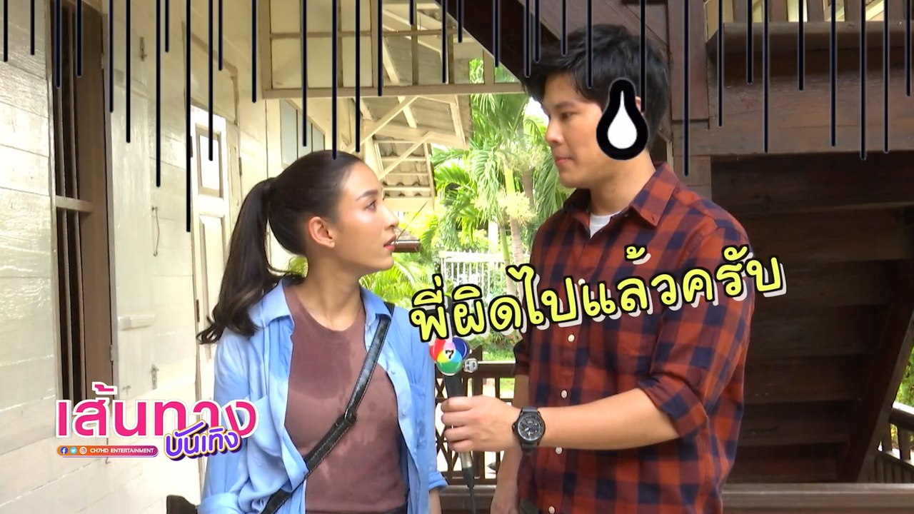 เบื้องหลัง เบน - แจมมี่ ต้องมีเรื่องกันในกองละครพยัคฆ์ร้ายนายกุหลาบ | เฮฮาหลังจอ