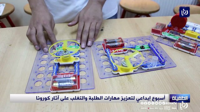 50 طالبا وطالبة يتعلمون علوم الروبوت والذكاء الاصطناعي في الطفيلة