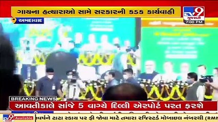 Cow killers will not be spared_ MoS Home Pradipsinh Jadeja_ TV9News