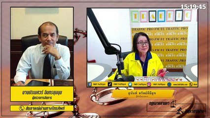 การบ้าน : กฎหมายชายคา ปัญหาชาวบ้าน โดย สำนักงานอัยการสูงสุด : 15 กุมภาพันธ์ 2564