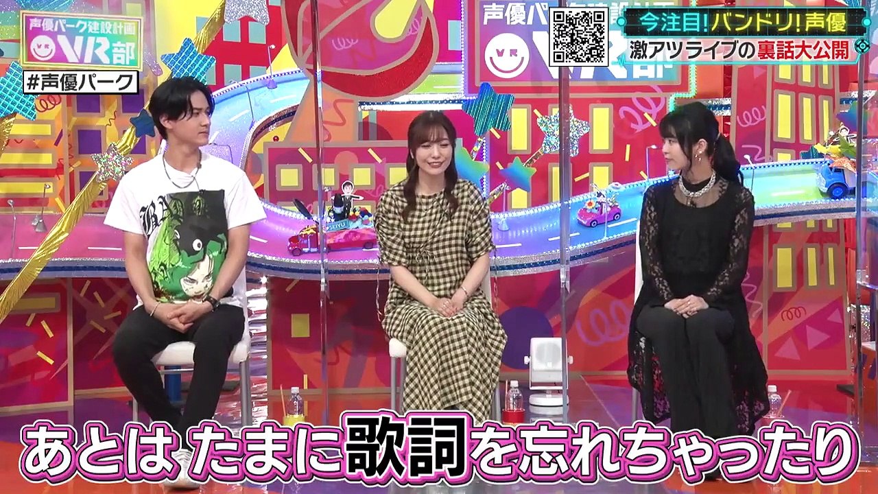 声優パーク建設計画VR部 2021年8月8日