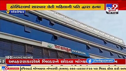 Man held for killing ailing wife in Ankleshwar, Bharuch_ TV9News