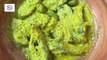 Sorshe Ilish, সরিষা দিয়ে খোকা ইলিশ Khoka Ilish Recipe, Sorisha Ilish recipe খলিসা মাছ রেসিপি