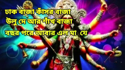 FULL KARAOKE WITH LYRICS - DHAK BAJA KASOR BAJA BY SHREYA GHOSHAL / MUSIC BY JEET GANGULY