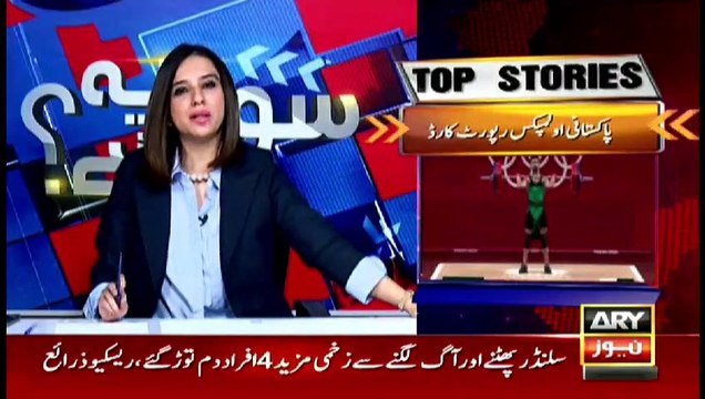 Sawal Yeh Hai | Maria Memon | ARYNews | 8 August 2021