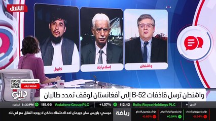 ...تجعل حركة طالبان أن تقنع على الشراكة وأن...