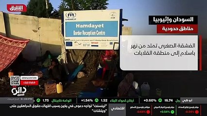 ...مساحات كبيرة تمتد الحدود بين السودان واث...