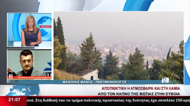 Ο πνευμονολόγος, Μανώλης Μάνος μιλά στο Star για το νέφος καπνού που έχει σκεπάσει τη Φθιώτιδα