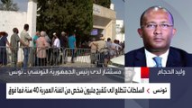 مستشار الرئيس التونسي للعربية: أكثر من 410 آلاف شخص تلقوا لقاح كورونا
