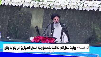 إسرائيل تتحضر لرد ملغوم على إيران بعد رسائل تنصيب رئيسي