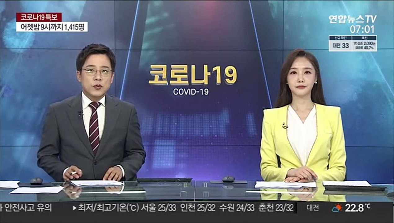 일본, 올림픽 기간 코로나19 감염자 3.4배로 급증