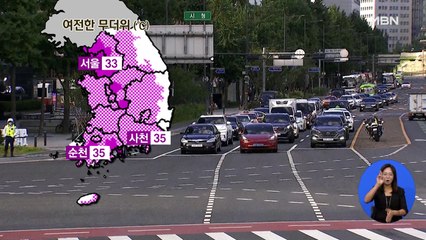 [굿모닝MBN 날씨]9호 태풍 '루핏' 간접 영향…동해안 강풍·호우특보