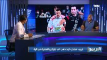حسام غريب نجم الزمالك السابق لكرة اليد في ‫البريمو‬ للحديث عن مشوار منتخب مصر في الأولمبياد