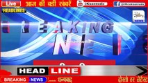 Today Latest Breaking News 09 अगस्त  2021आज सुबह की बड़ी खबरें-Non Stop Morning News.Election result