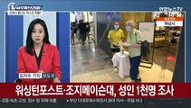 [김지수의 글로벌브리핑] 美 추가접종 임박…파우치 