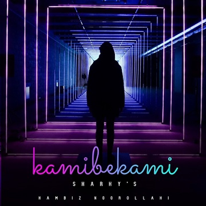 Kamibekami - Sharky's