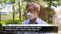 “이재명 지사직 사퇴” 이상민에 쏟아진 ‘문자 폭탄’