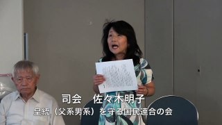 吉重丈夫先生 奥の院 歴史講座  第8回「奥の院の源流を訪ねて」開会挨拶: 池田元彦  ワクチン報告: 堀口文良　主催: 皇統(父系男系)を守る国民連合の会 2021/8/7 文京シビック 5F