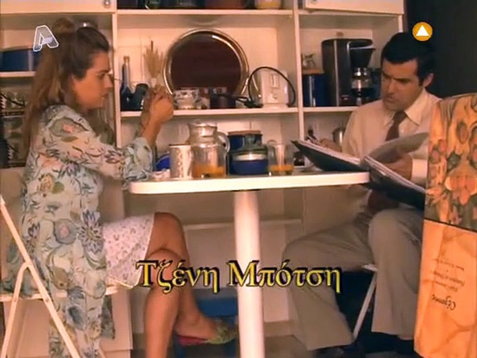 10η Εντολή - S01E02 - Όινος ενοχής