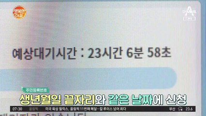 18~49세 백신 접종 사전예약