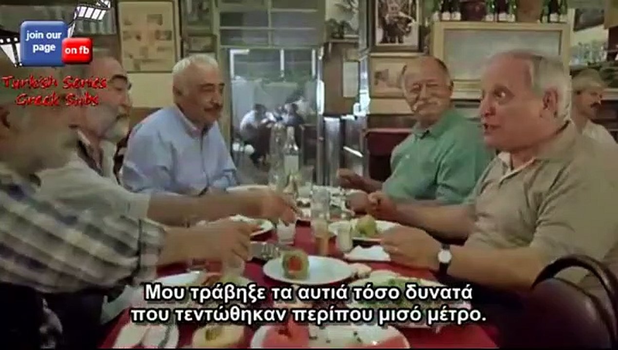 ΣΠΑΡΑΓΜΟΣ 2005 (Greek Subs)