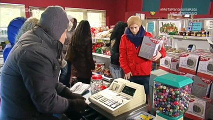 Με Τα Παντελόνια Κάτω επεισόδιο 21 HD 720p