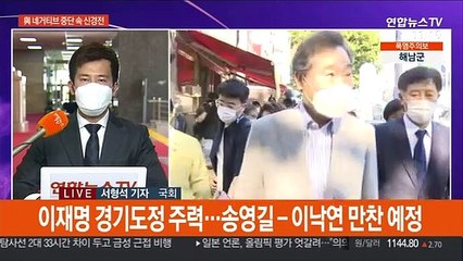 李·李 네거티브 공방 자제…野추격자들, 尹·崔 집중견제