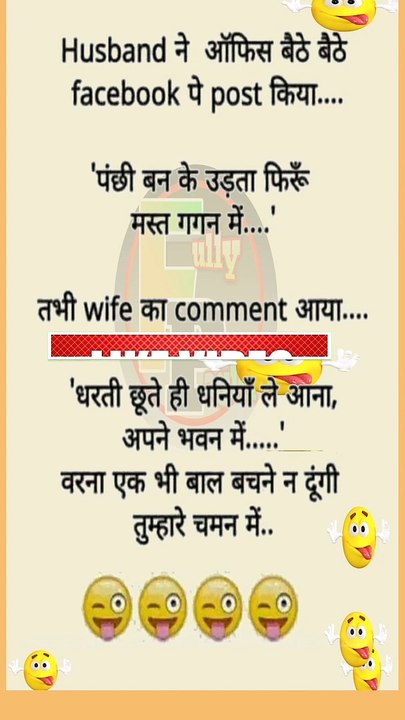 #fullypaglu | Funny jokes I hindi comedy jokes | गंदे जोक्स | sexy jokes | moj comedy video | #jokes | #tiktok #tiktokviral
