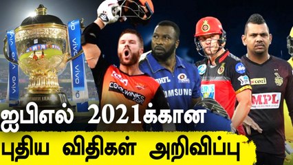 IPL 2021: No quarantine for overseas players | OneIndia Tamil