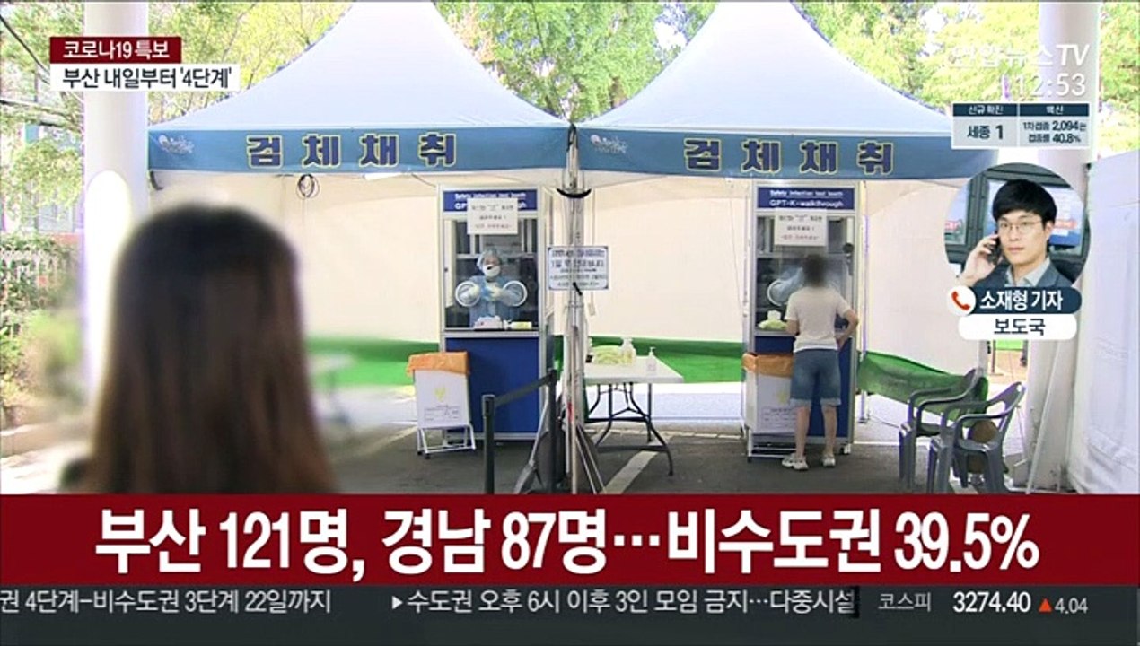 코로나 신규 확진 1,492명…일요일 기준 최다
