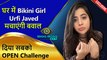 Urfi Javed Exclusive Interview With Bollywood Now Before Entering Bigg Boss House