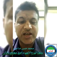 نالیہ مانڈوی برادری کے رہنما محمد حسن کی گجراتی اتحاد پر بہترین تقریر