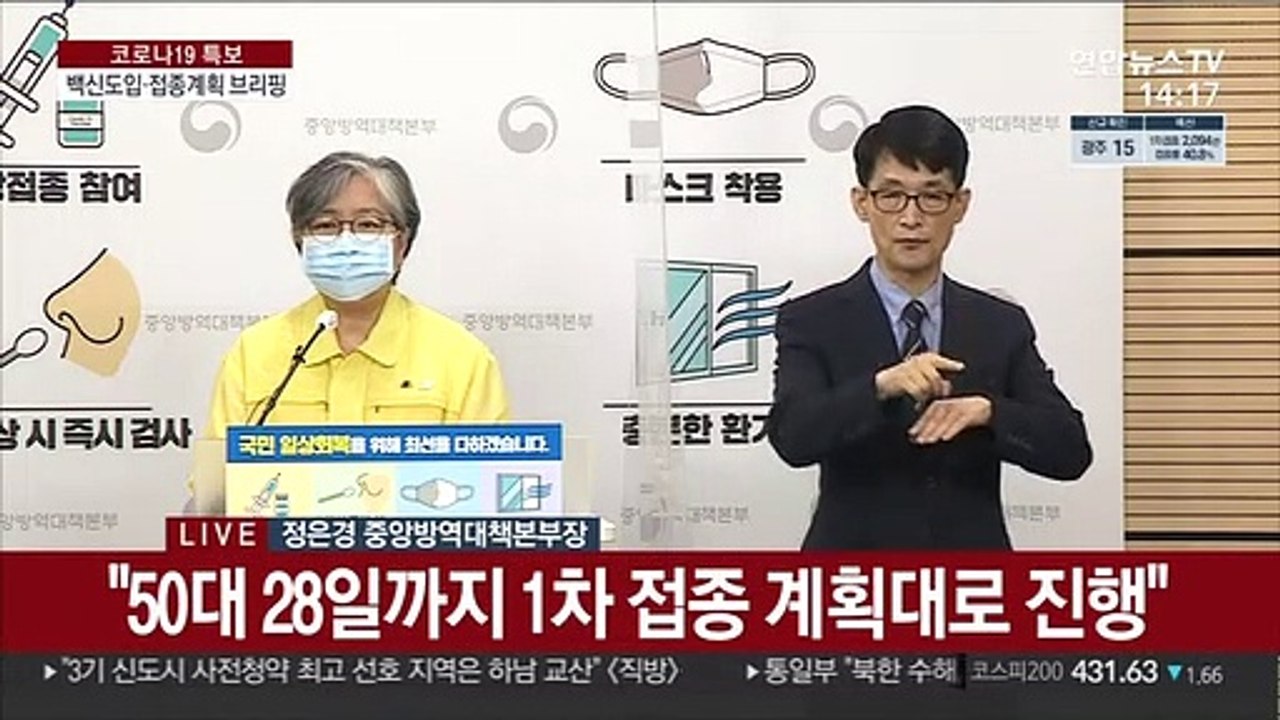 [현장연결] 질병청 "모더나 8월 공급량 절반 이하…접종 간격 6주로"