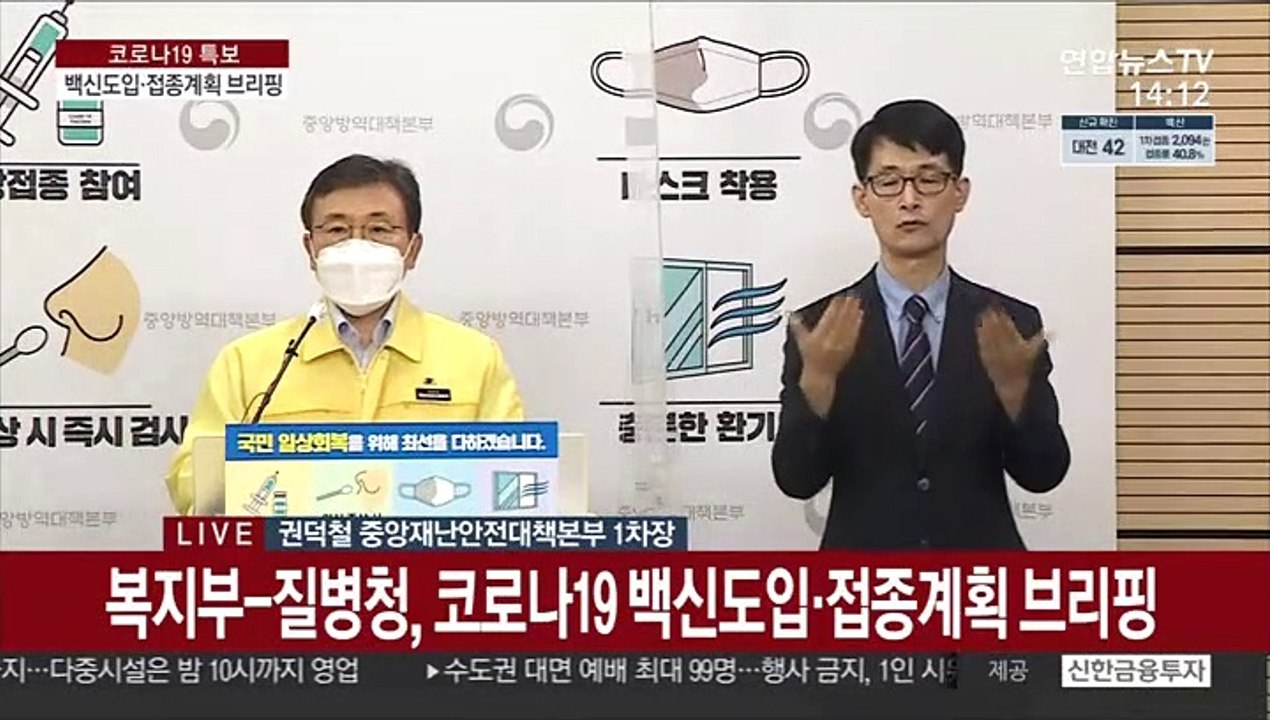 [현장연결] 권덕철 "모더나 공급 지연 유감…조속한 공급 방안 마련"